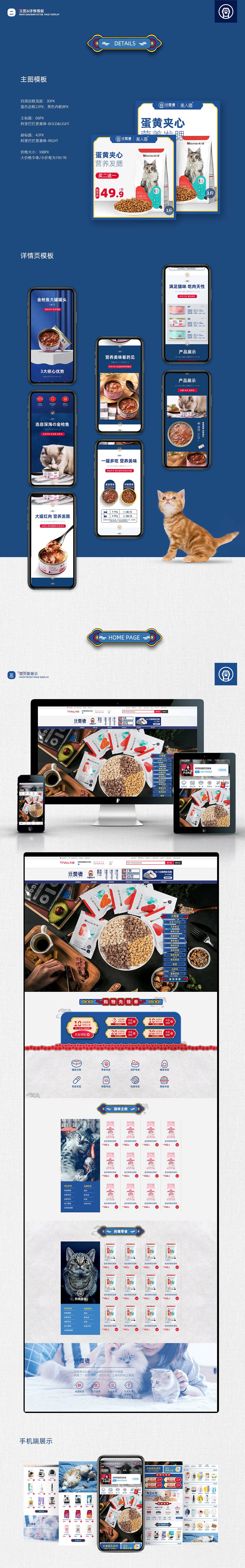 淘宝店铺视觉升级——全案设计（图ZMjIxMjAzMTcy） - 电商 - 站酷设计师火豆子13725原创素材 - 站酷ZCOOL