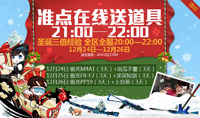 战地之王banner及网页设计