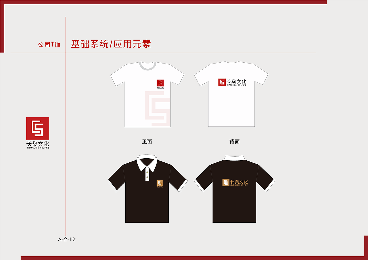 企业vi系统设计