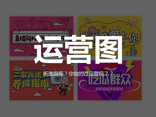 2018年作品② 运营图:banner+推广图封面