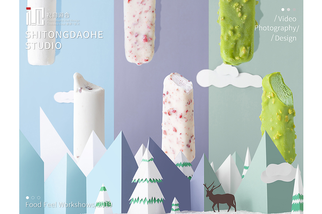 创意摄影 梦幻雪糕拍摄方案✖️视同道合