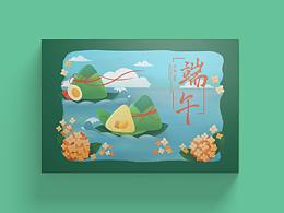 粽子