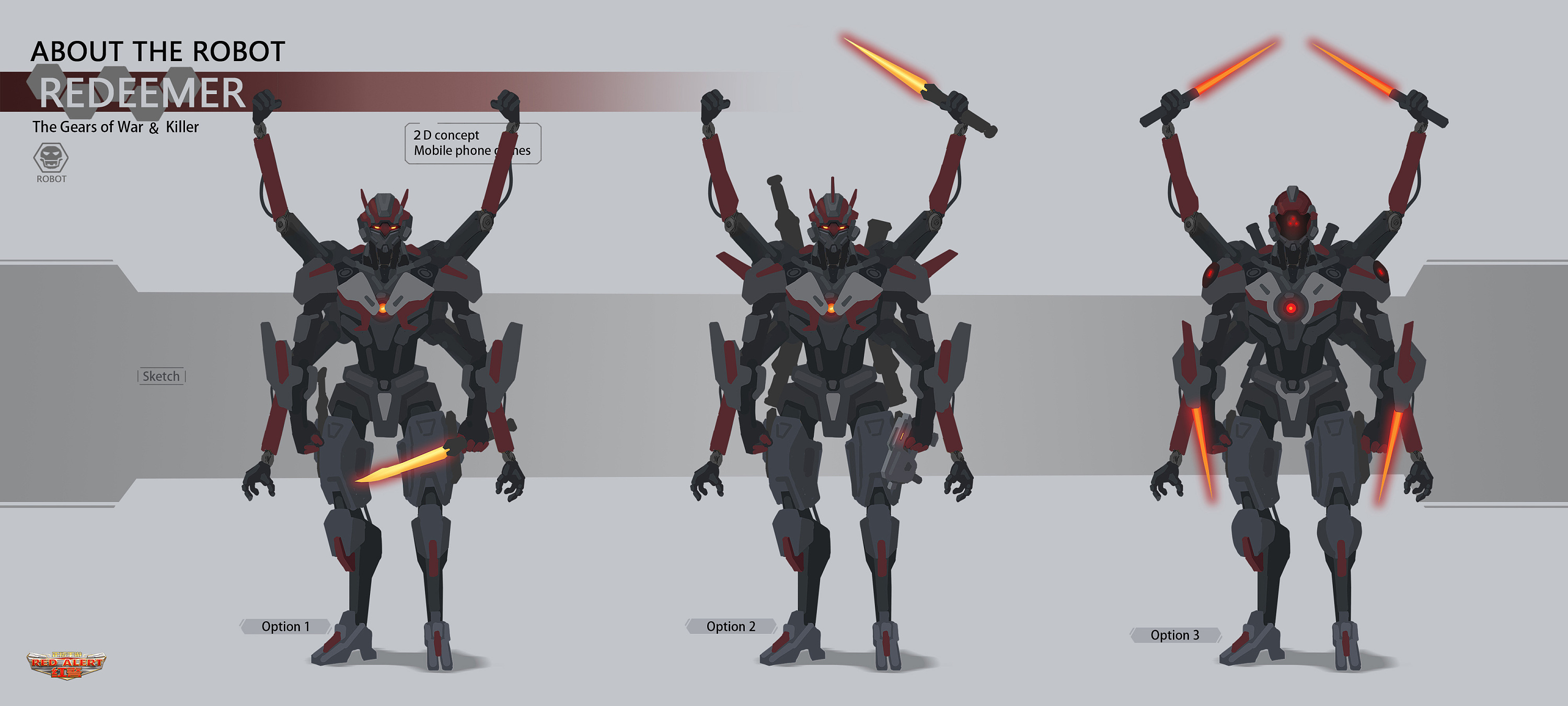 救赎者机甲游戏原画