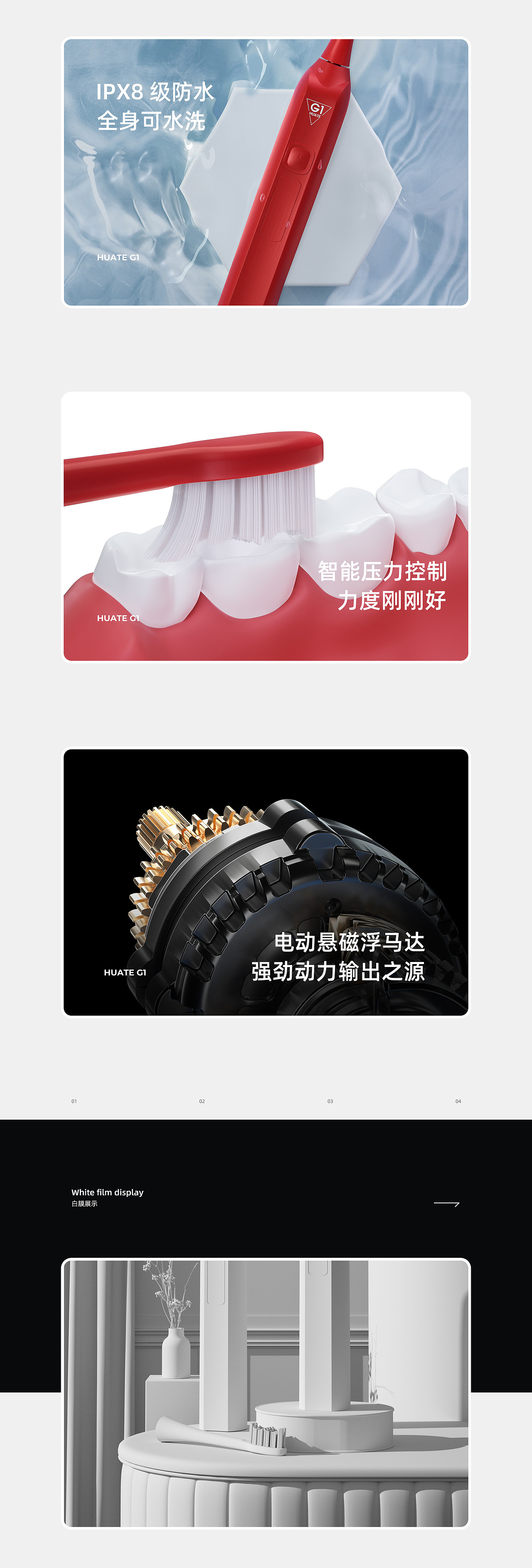 强生血糖仪/花特电动牙刷/电商详情页（图ZMjI1MjIxMDA0） - 电商 - 站酷设计师潜云品牌咨询原创素材 - 站酷ZCOOL