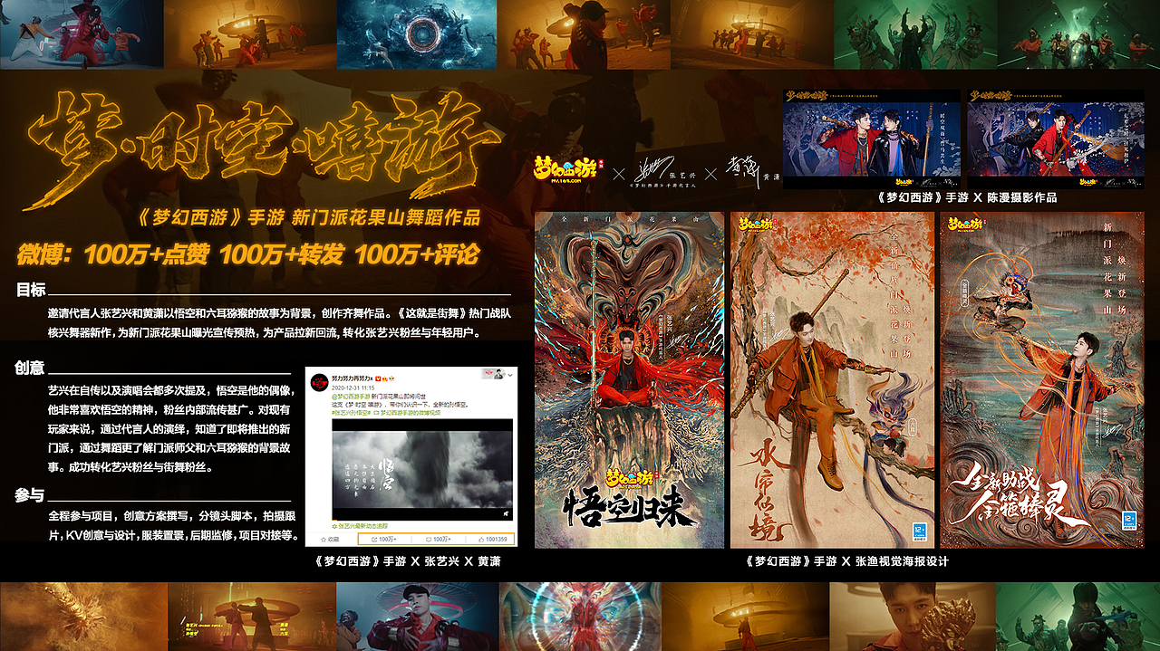 梦幻西游手游——张艺兴MV(图ZMjU1NjAyMTE2) - MV - 站酷设计师CM_Walker原创素材 - 站酷ZCOOL