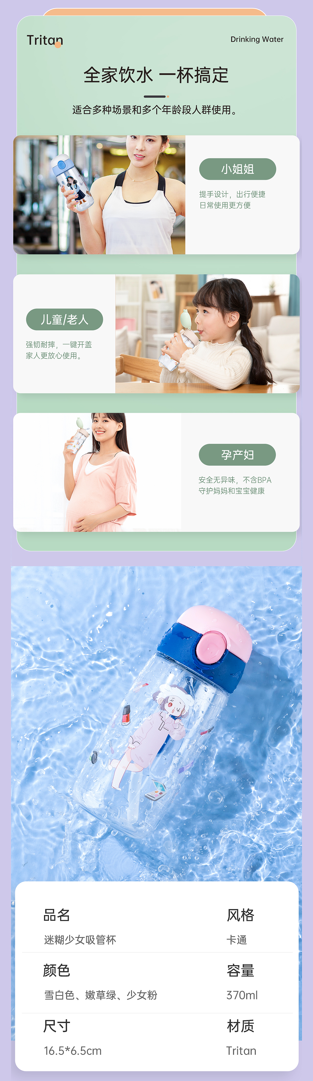 夏季水杯详情（图ZMjgyMzY4NzIw） - 电商 - 站酷设计师朗十八原创素材 - 站酷ZCOOL