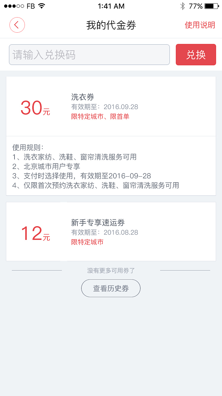 作品四（图ZNjY4NzA5ODg=） - APP界面 - 站酷设计师Sara沙沙原创素材 - 站酷ZCOOL