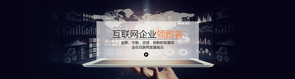 企业banner