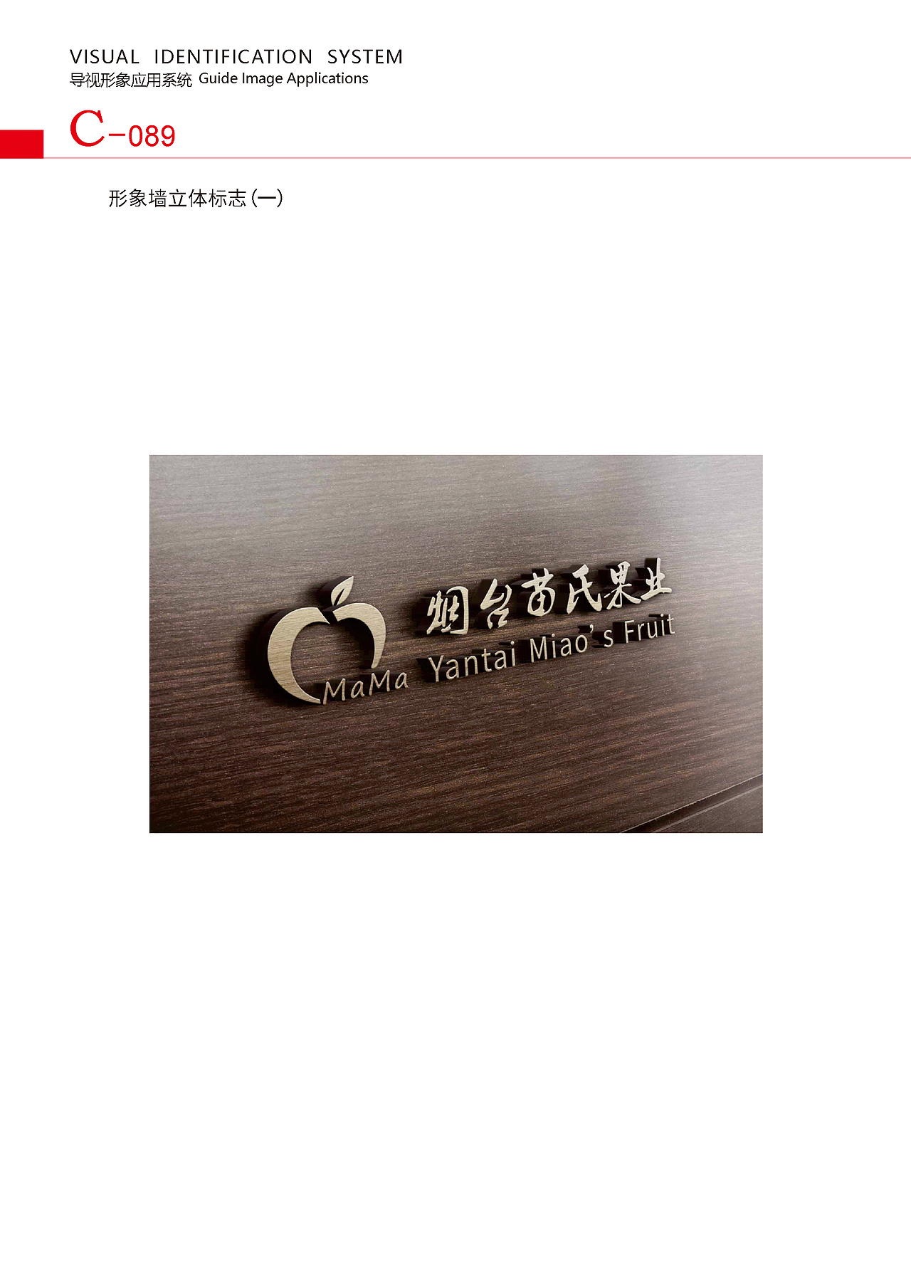 VI设计 C部分 导视部分（图ZODU2OTQ1MTY=） - 品牌 - 站酷设计师半瓶青年原创素材 - 站酷ZCOOL