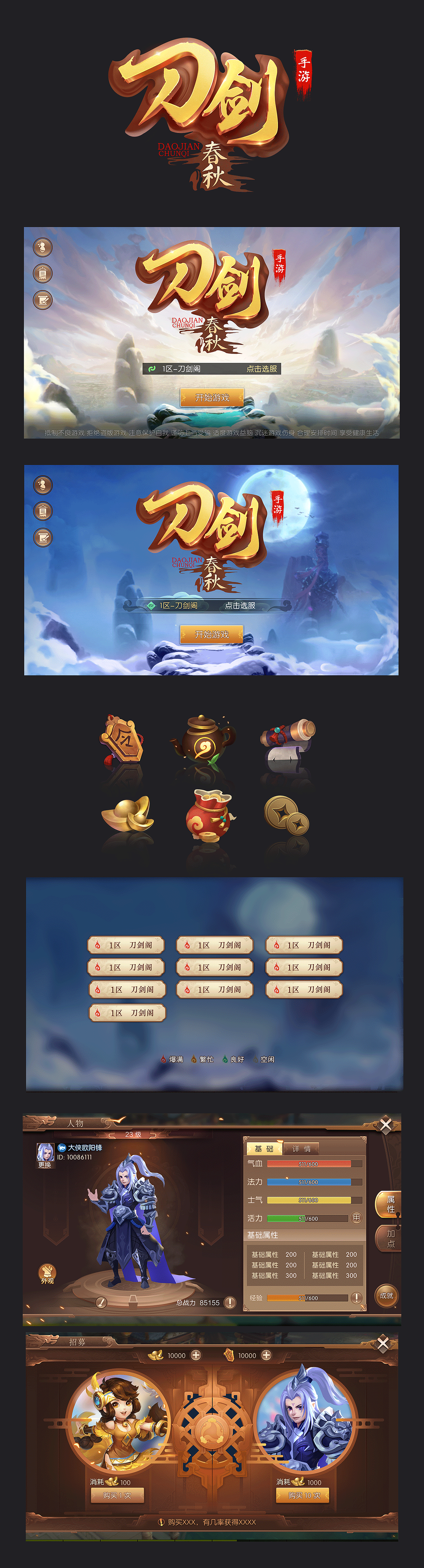 2018_国风临摹练习（图ZMjE5MDg0NTI0） - 游戏UI - 站酷设计师食梦者gm原创素材 - 站酷ZCOOL