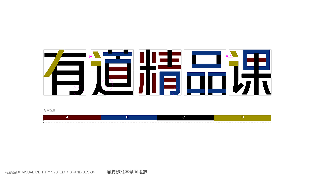 有道精品课品牌升级