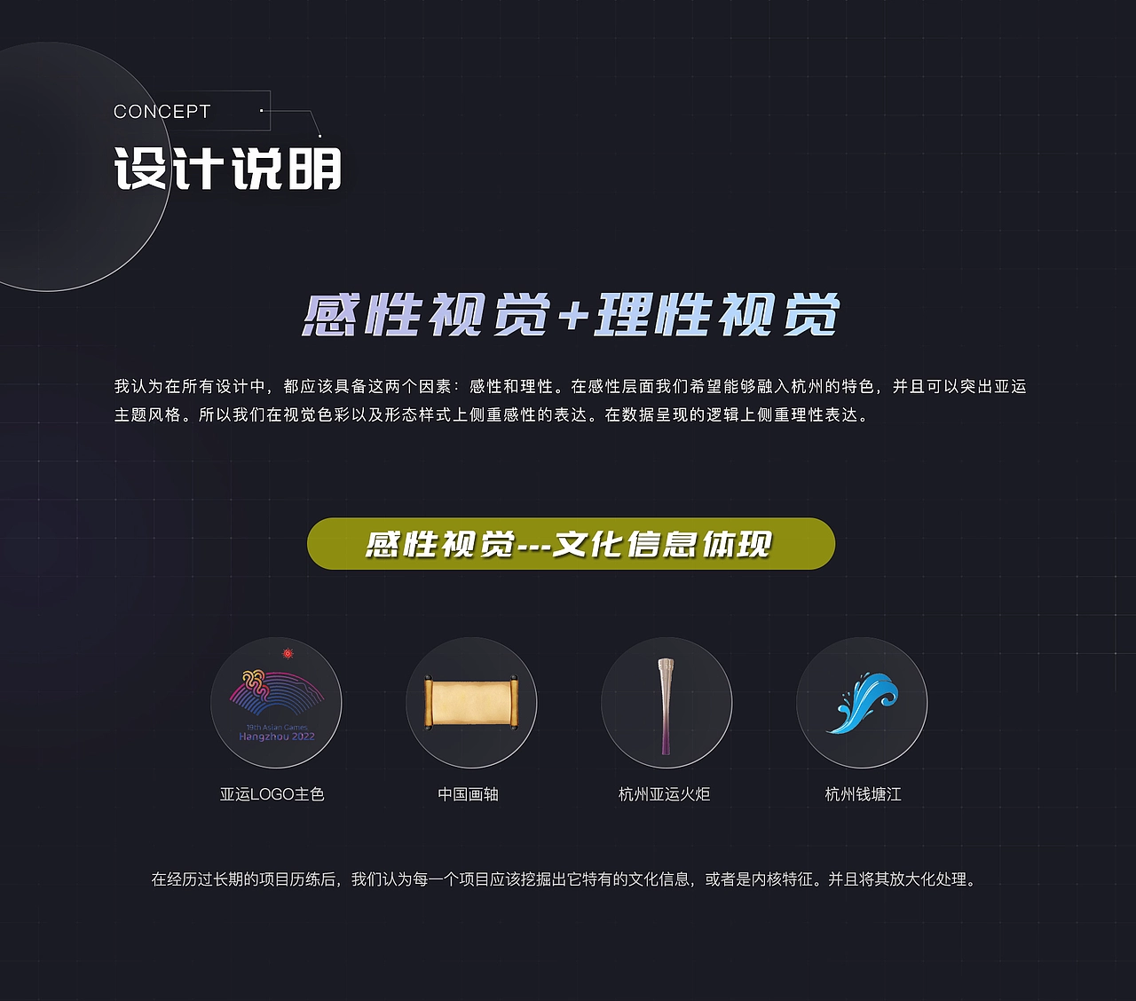 元宇宙杭州亚运智慧后勤保障数字孪生可视化系统