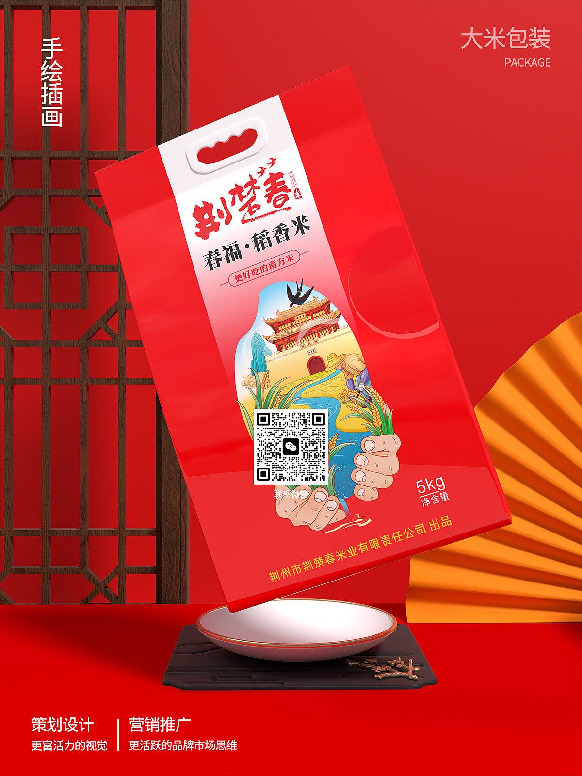 大米原创手绘插画包装（图ZMzQ3OTE1MzAw） - 商业插画 - 站酷设计师丽丽插画师原创素材 - 站酷ZCOOL