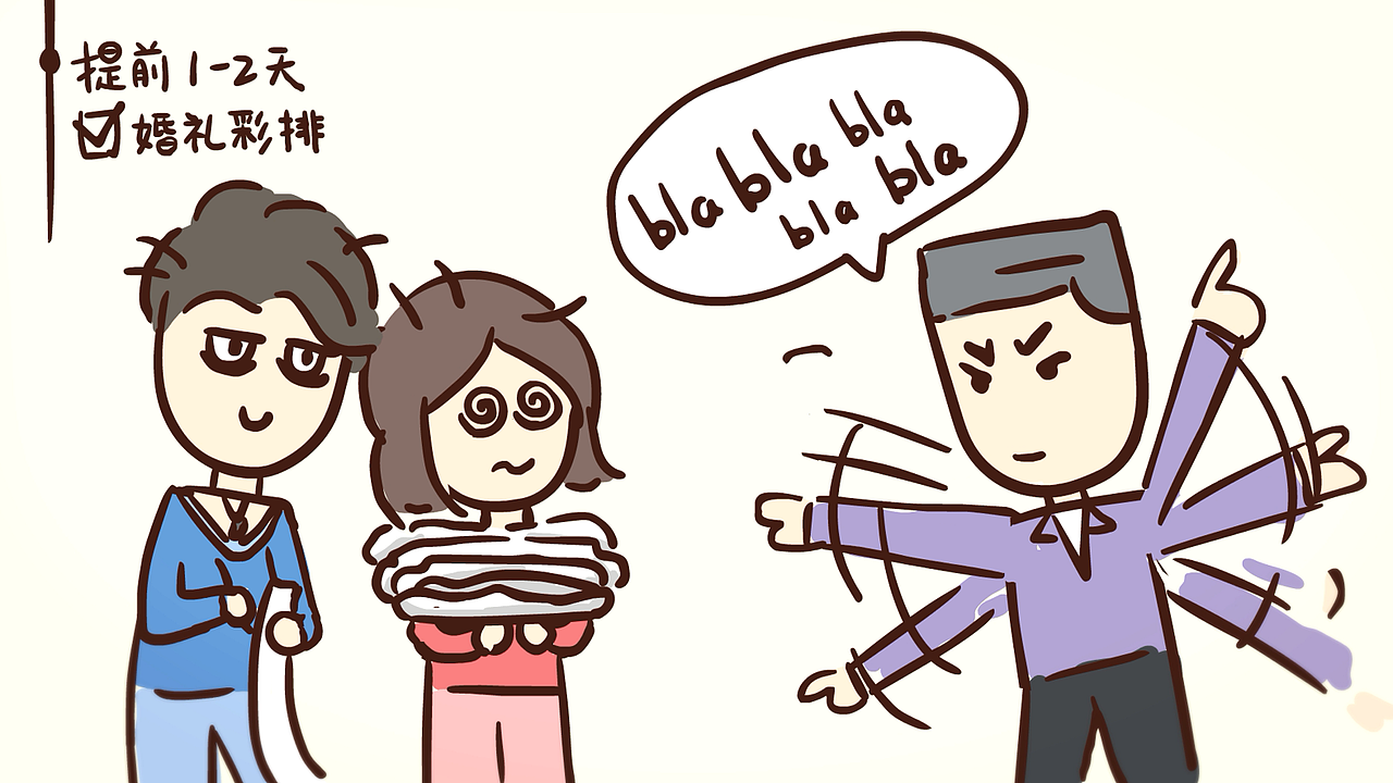 手绘逐帧可爱动画《一分钟get结婚流程》（图ZNzY0NjA1MDA=） - Motion Graphic - 站酷设计师一米天文化原创素材 - 站酷ZCOOL