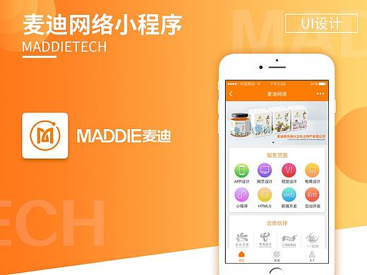 宣传类小程序