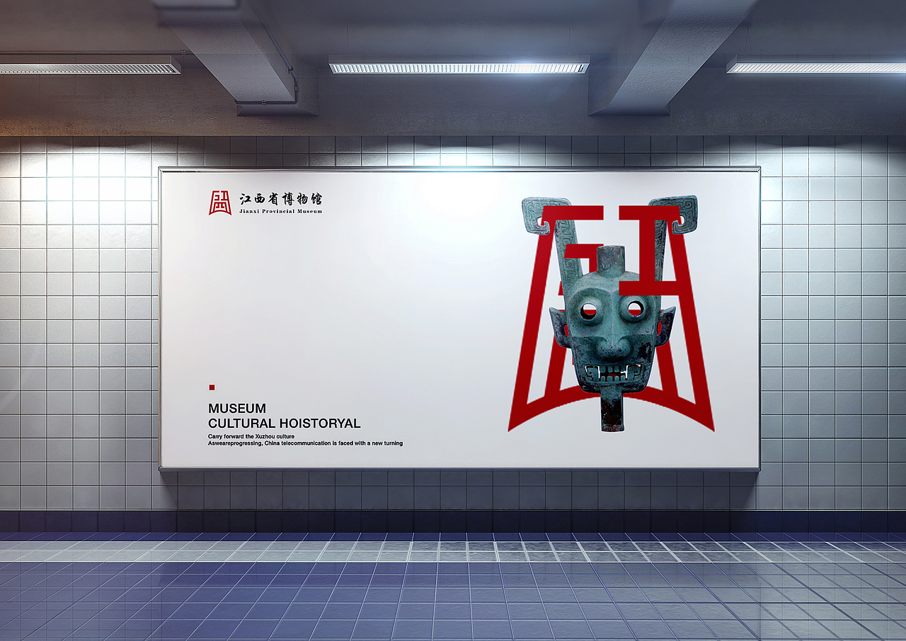 江西省博物馆logo（附源文件）（图ZMTE2OTE2OTA4） - 品牌 - 站酷设计师米兔设计6原创素材 - 站酷ZCOOL