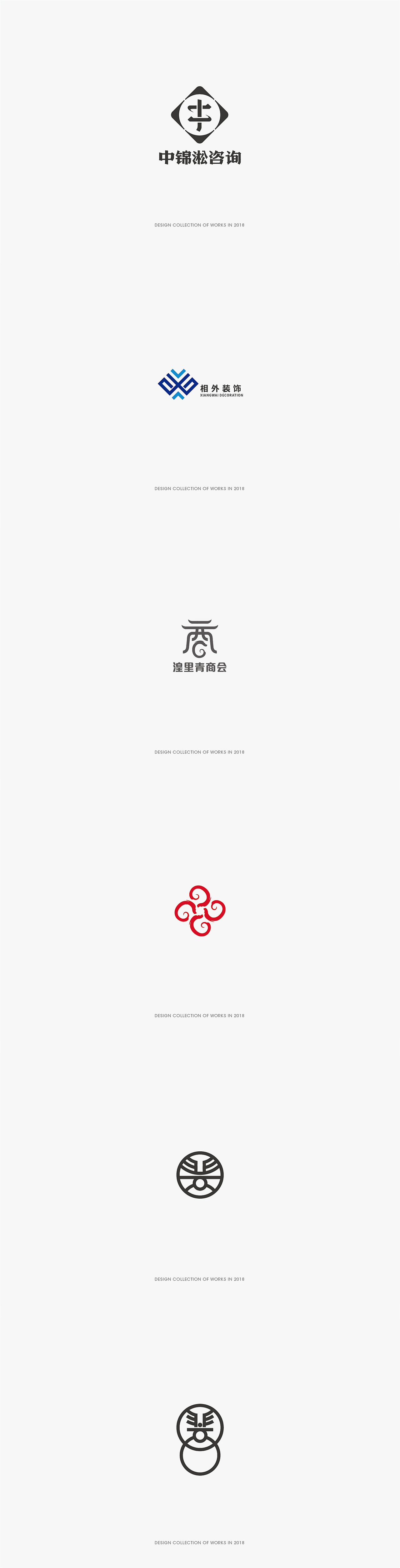 2018整年logo及图形设计稿集合（图ZMTQxMDkxOTUy） - Logo - 站酷设计师来个设计原创素材 - 站酷ZCOOL