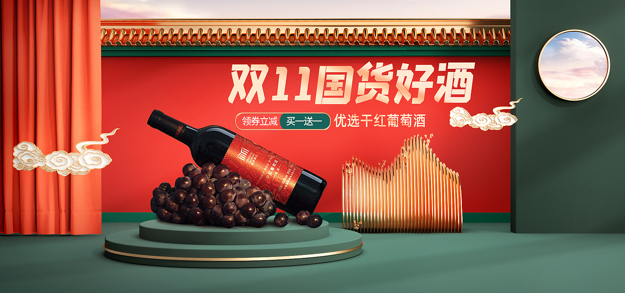 双十一详情首页设计红酒葡萄酒电商海报（图ZMjc0NTE0MTg4） - 电商 - 站酷设计师菲猫呀原创素材 - 站酷ZCOOL