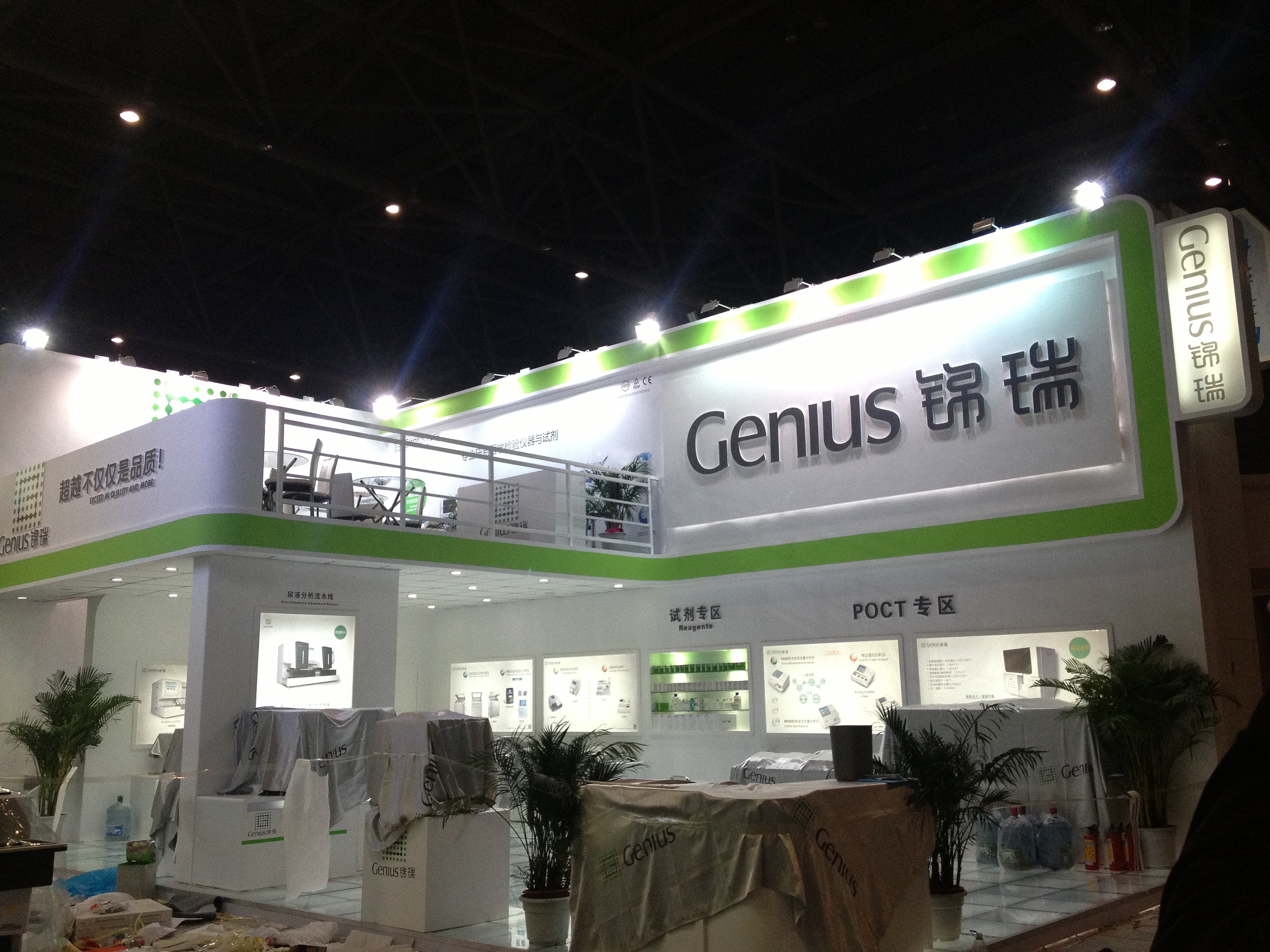 做过的一些展位的现场照片