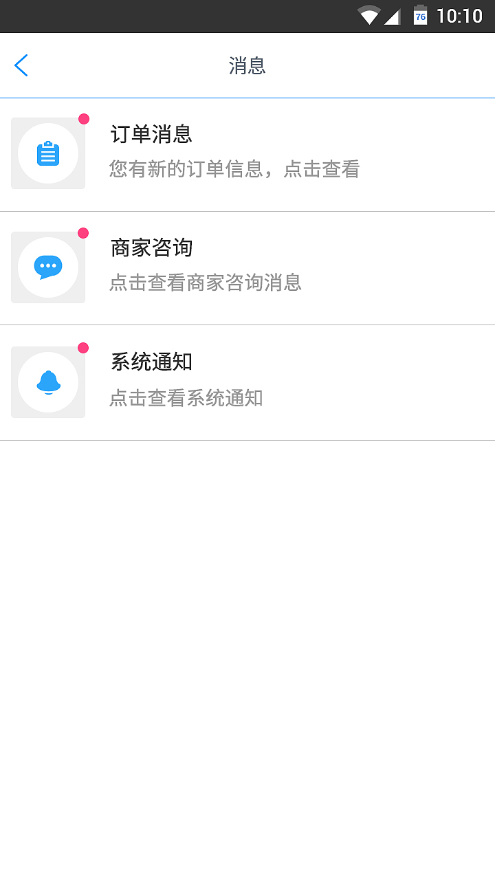 一款提供给供应商（批发商）查看处理订单和查看数据的APP（图ZNTgxMDk3ODA=） - APP界面 - 站酷设计师候补的仙原创素材 - 站酷ZCOOL
