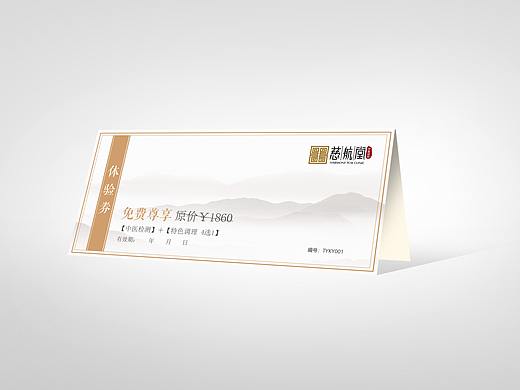 慈航堂中医诊所-体验卷
