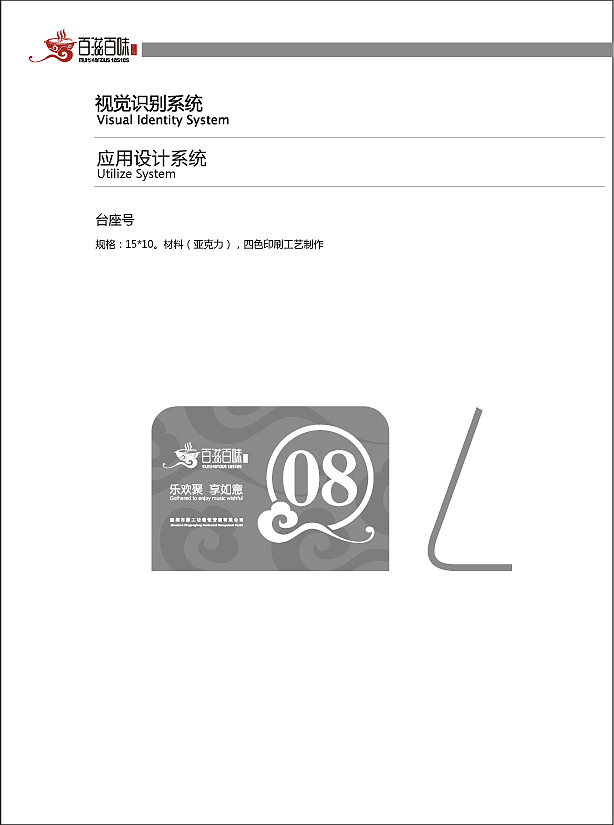 2012年餐饮VI设计（图ZMTQ3ODE1ODUy） - 品牌 - 站酷设计师美食中西餐原创素材 - 站酷ZCOOL