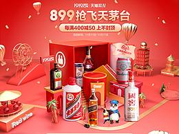 店铺首页