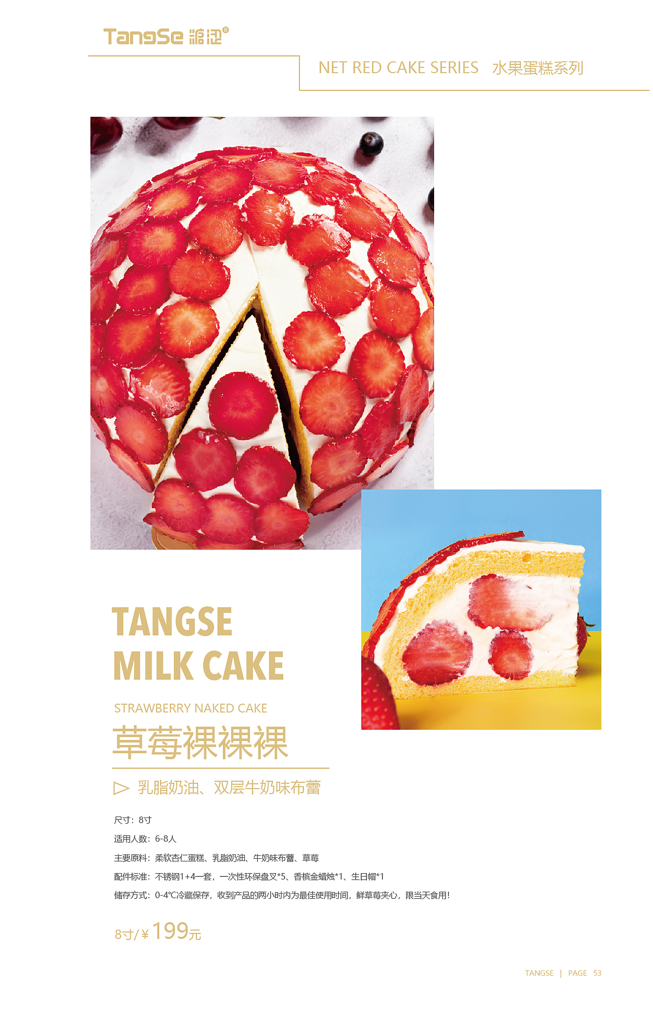 蛋糕手册生日蛋糕册子（图ZMjE1NTQ3NjQ4） - 品牌 - 站酷设计师点邦品牌设计原创素材 - 站酷ZCOOL