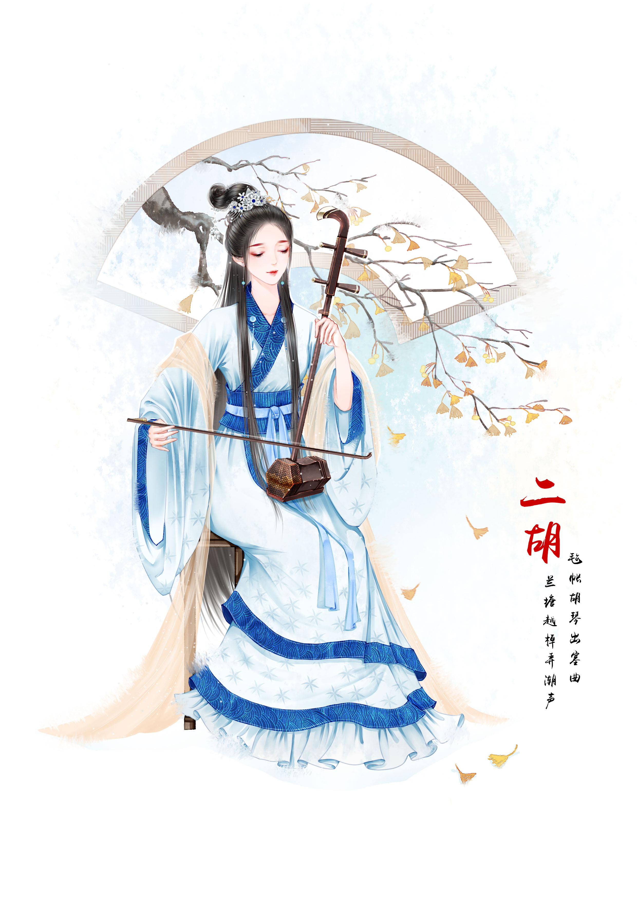 古乐器古风水彩少女