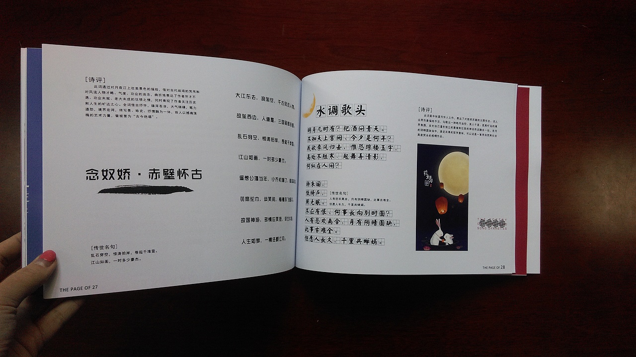 《唐诗宋词》书籍设计（图ZNjgxMDE0Mjg=） - 书籍/画册 - 站酷设计师Radyang原创素材 - 站酷ZCOOL