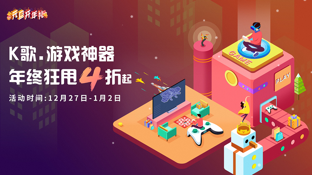 活动插画设计（图ZMTQ5MzQwNzA0） - 商业插画 - 站酷设计师蜗居的孩纸原创素材 - 站酷ZCOOL