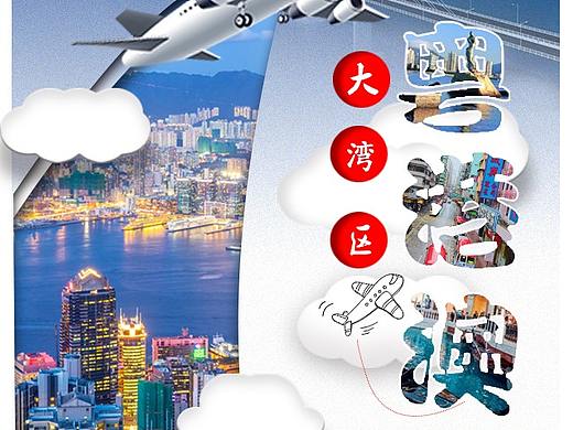 旅游H5