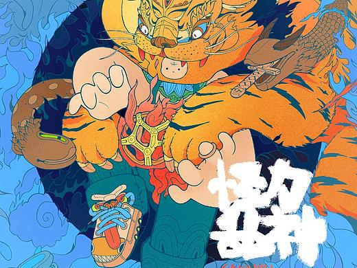 功夫阿菌(个人主页-ZNDU3OTg5MDA=) - 新锐潮流插画 - 站酷设计师猫的范FANAKRIT原创素材 - 站酷ZCOOL