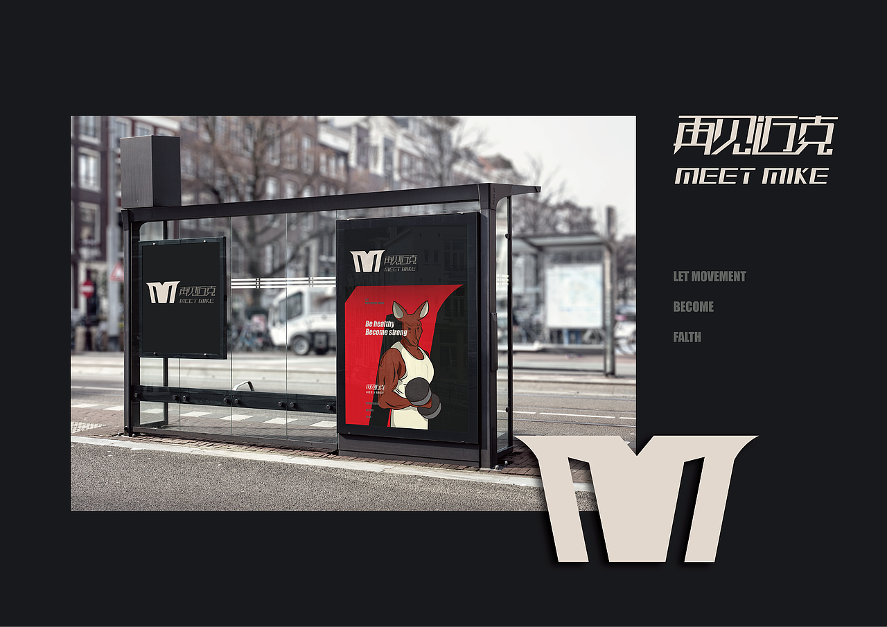 再见迈克（图ZMjc1MzExNzIw） - 品牌 - 站酷设计师言希23333原创素材 - 站酷ZCOOL