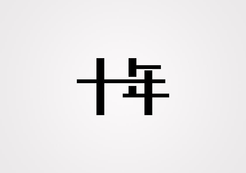 字体设计之歌名+NBA球星（图ZMTk4NDU0Njg=） - 字体/字形 - 站酷设计师大香蕉痛车设计原创素材 - 站酷ZCOOL