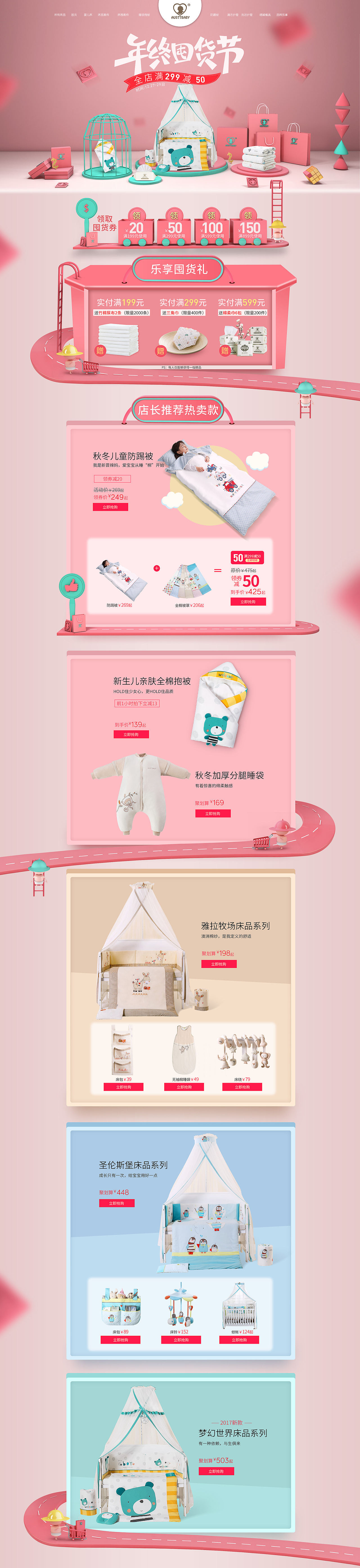 囤货节页面（图ZMTAwODA4Nzky） - 电商 - 站酷设计师阿不听雨原创素材 - 站酷ZCOOL