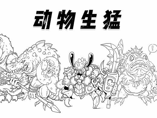 动物生猛 Dangerous Animal