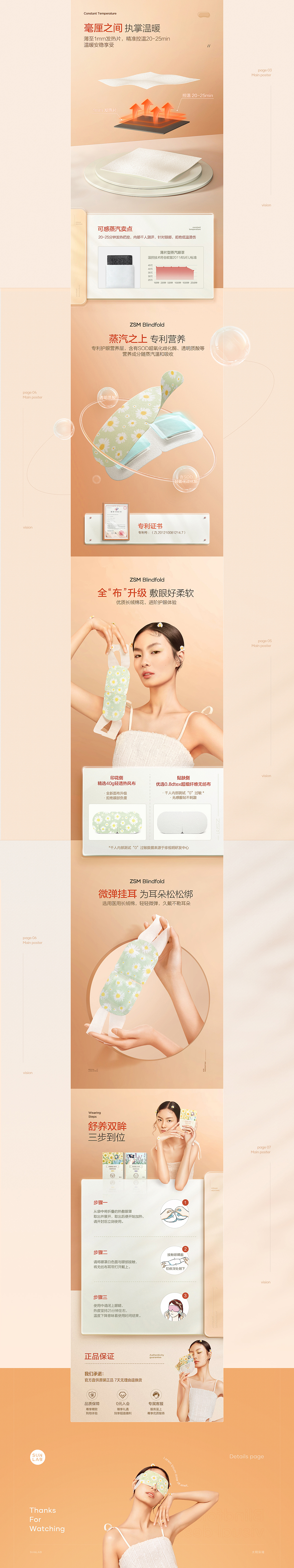 【电商设计&视频】详情页合集x3