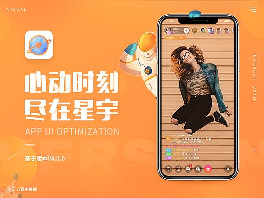 星宇直播app