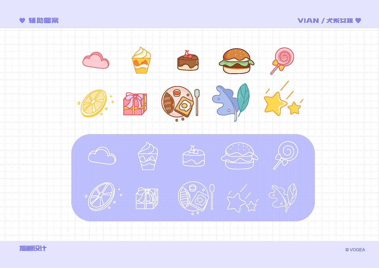 犬系女孩VIAN插画设计
