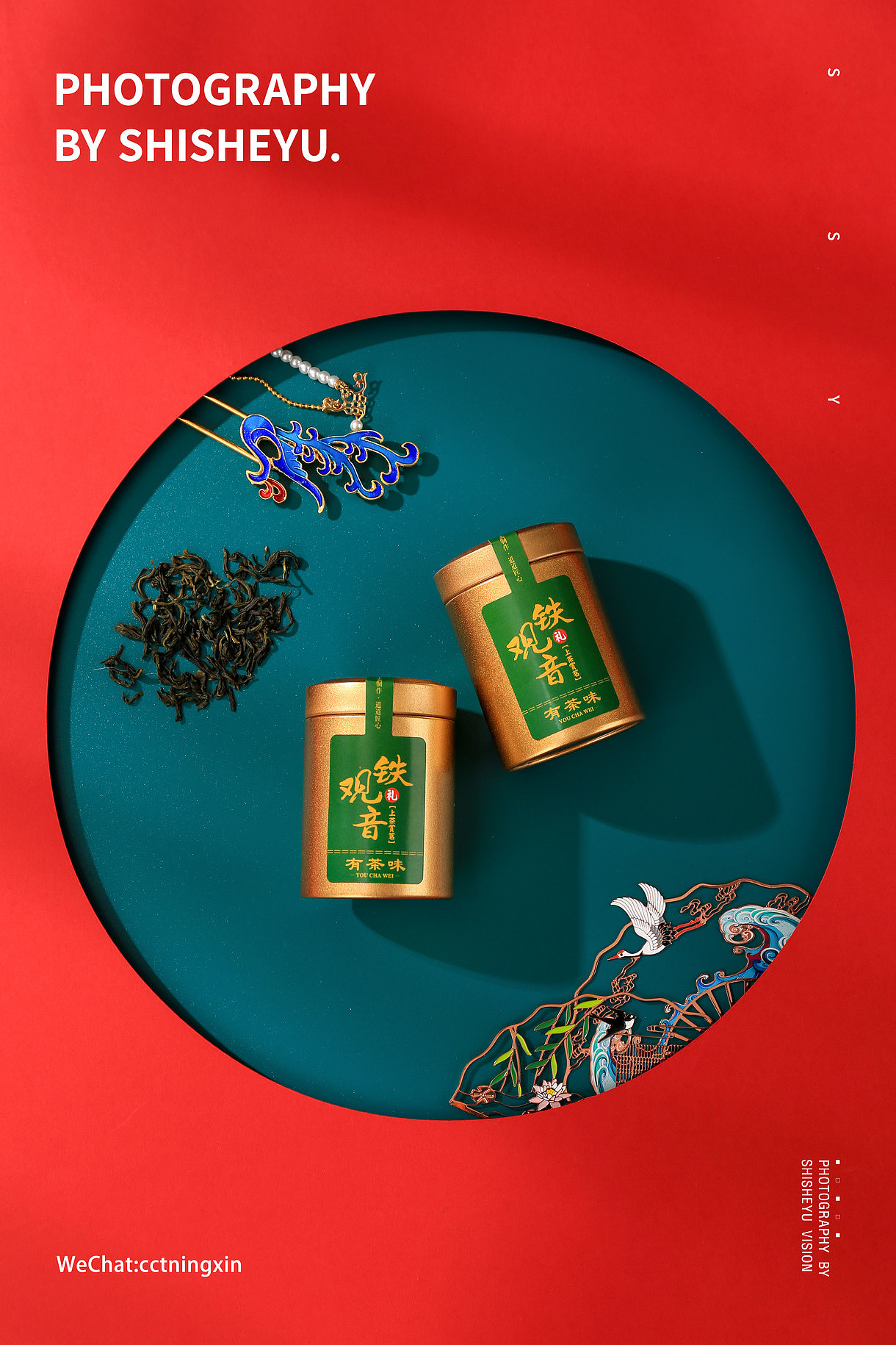 国风茶叶、礼盒拍摄~时摄语