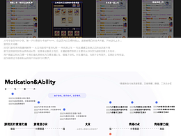 游戏化设计