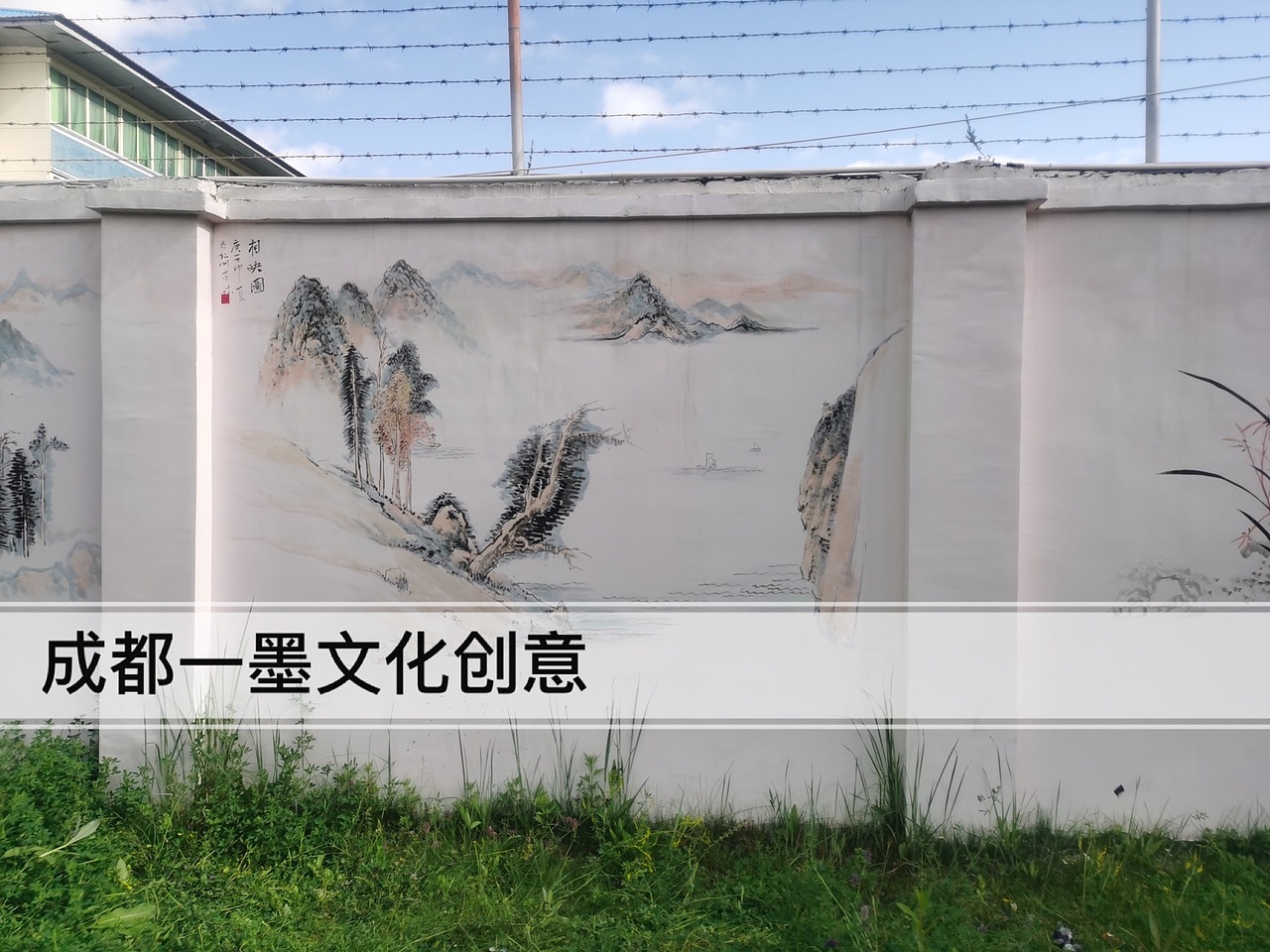 新农村壁画,乡村壁画