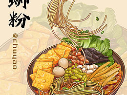 美食