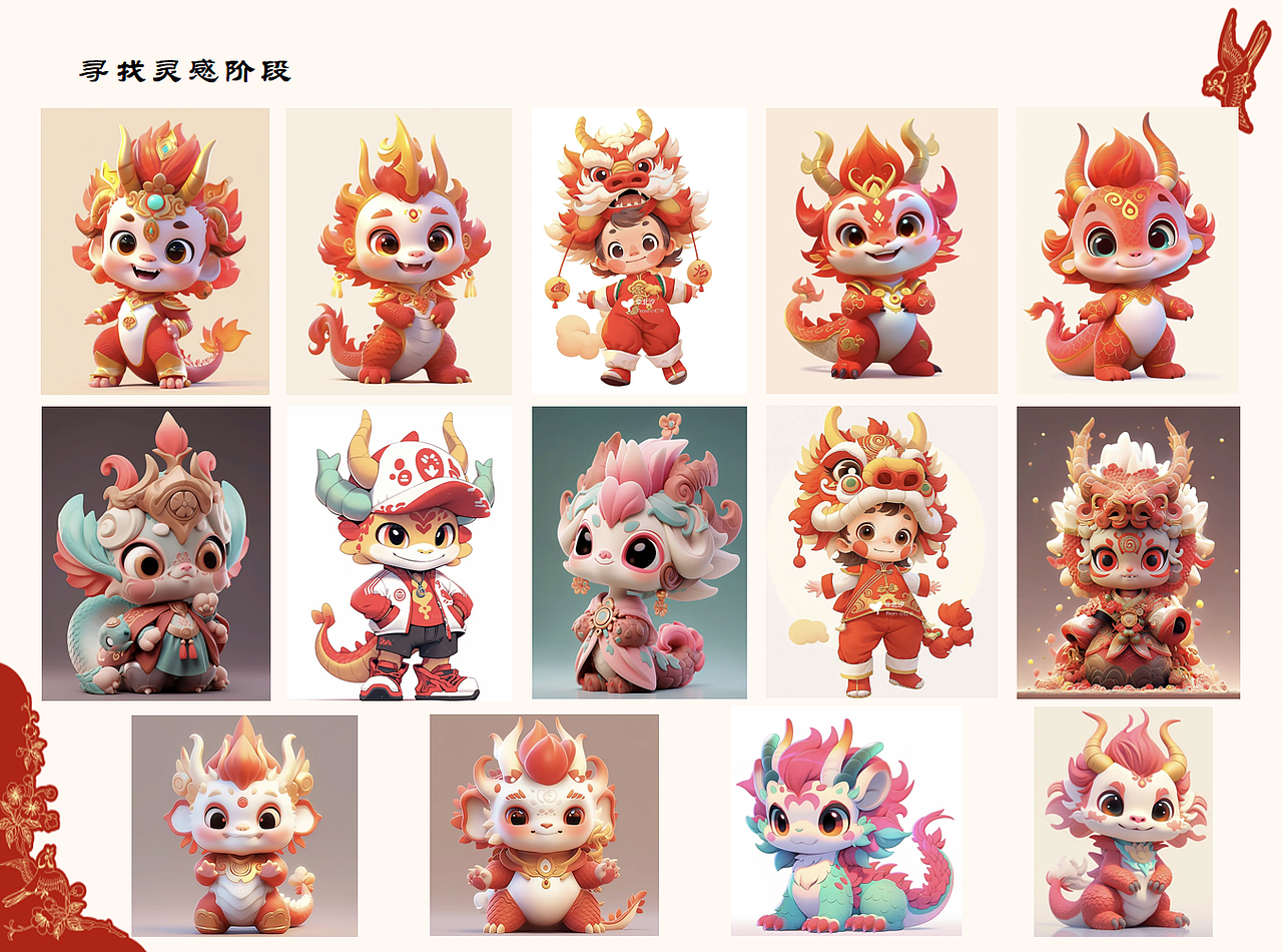 AIGC-龍年IP形象設(shè)計(jì)（圖ZMzYxNzExODMy） - 運(yùn)營(yíng)設(shè)計(jì) - 站酷設(shè)計(jì)師諸葛AIGC原創(chuàng)素材 - 站酷ZCOOL