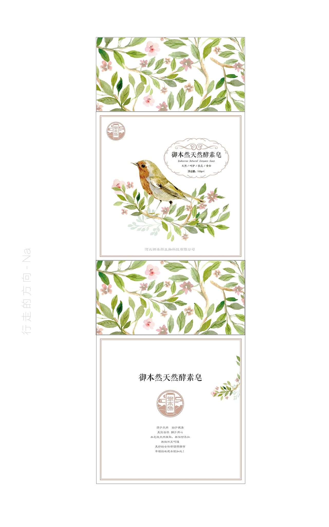 手工皂香皂包装盒 抽拉盒（图ZNzkxNTM1NDQ=） - 包装 - 站酷设计师行走的方向Na原创素材 - 站酷ZCOOL