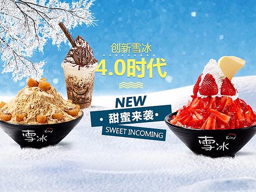 雪帝雪冰今日头条招商推广页