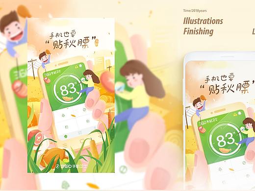 18开屏插画总结