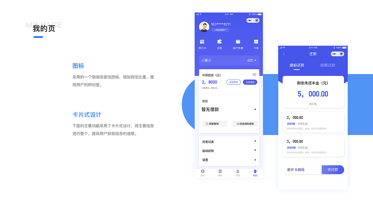 2018-2019工作总结