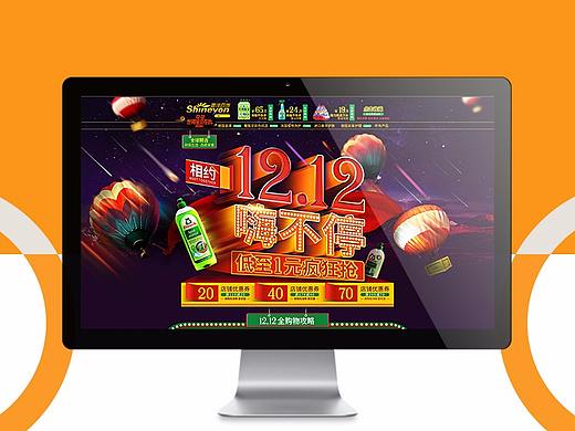 XY全球优品“双12，嗨不停，低至1元疯狂抢”首页（个人主页-ZMjUxNDUzODQ=） - 电商 - 站酷设计师格洛gloo原创素材 - 站酷ZCOOL